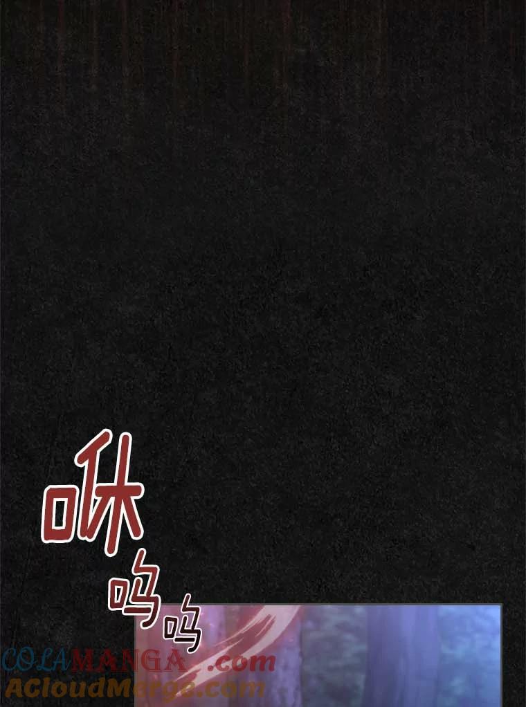 《抢走女主的初恋》49.噩梦 第37页