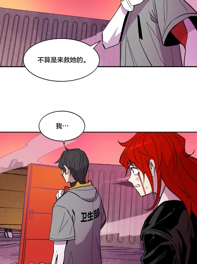 《STRESSER》50.黄雀在后 第132页