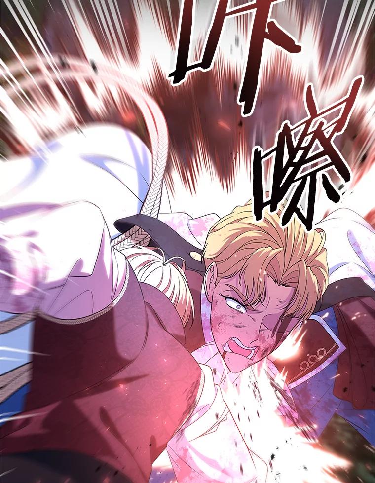 《抢走女主的初恋》49.噩梦 第6页