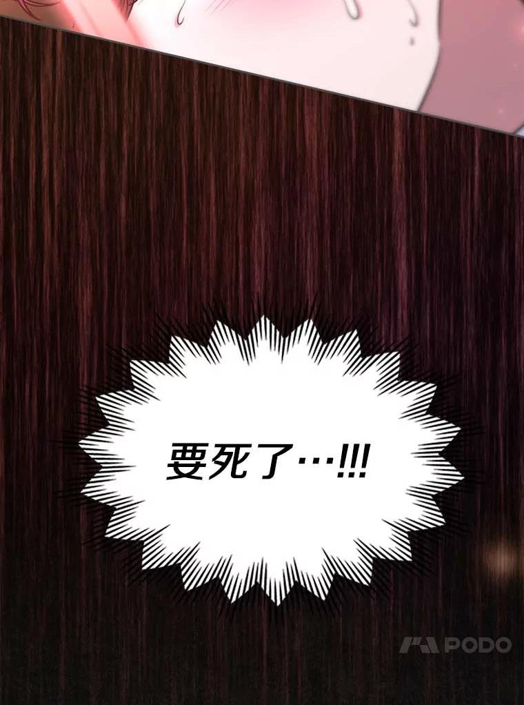 《抢走女主的初恋》49.噩梦 第36页