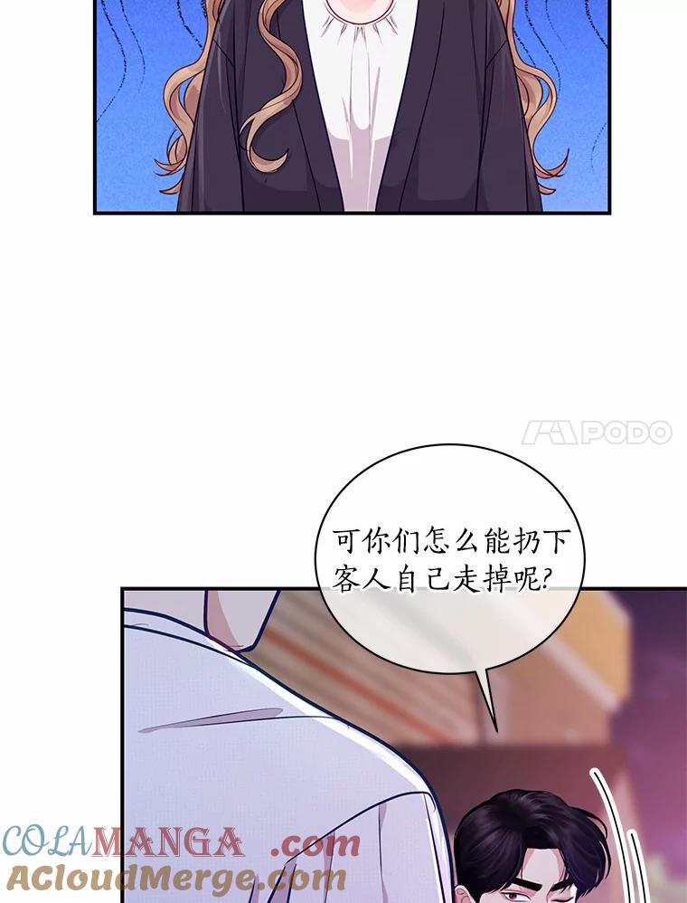 《奇怪的告白》49.敏慧的真心 第7页