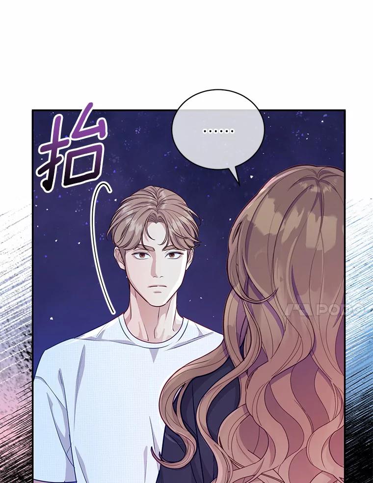 《奇怪的告白》49.敏慧的真心 第74页