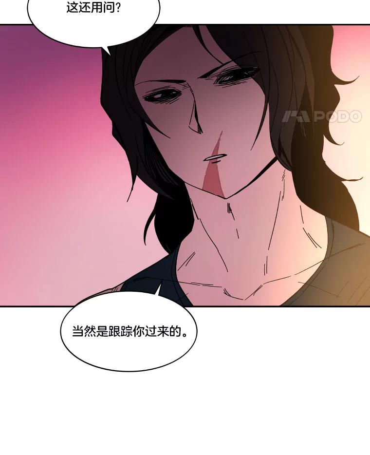 《STRESSER》50.黄雀在后 第66页