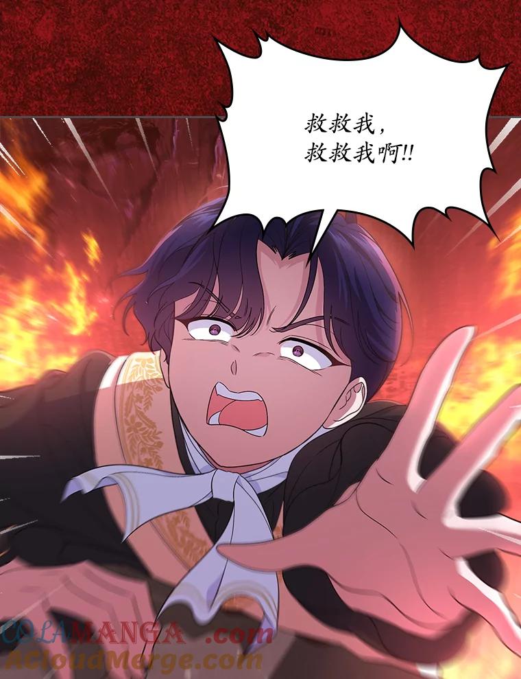 《抢走女主的初恋》49.噩梦 第81页