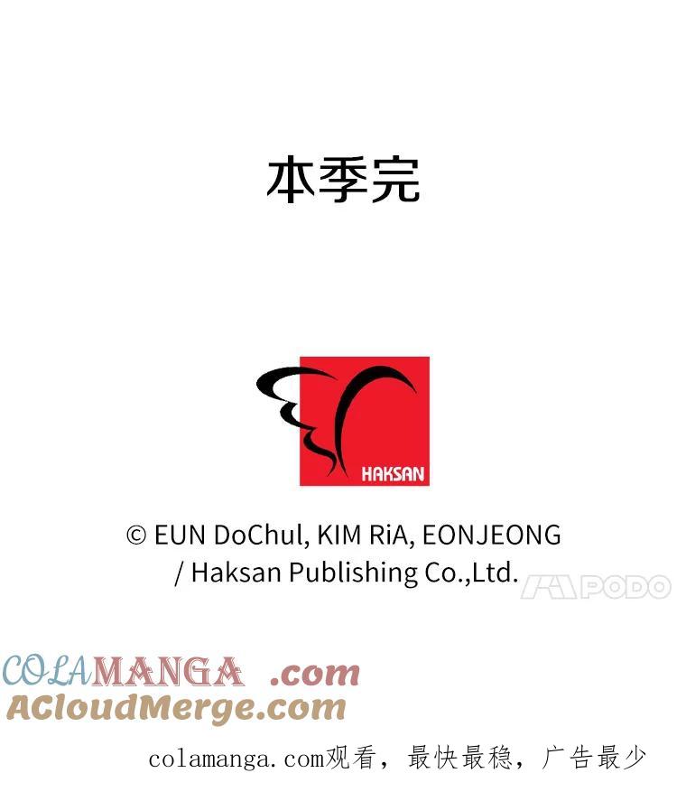 《奇怪的告白》49.敏慧的真心 第91页