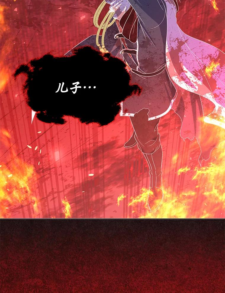 《抢走女主的初恋》49.噩梦 第80页