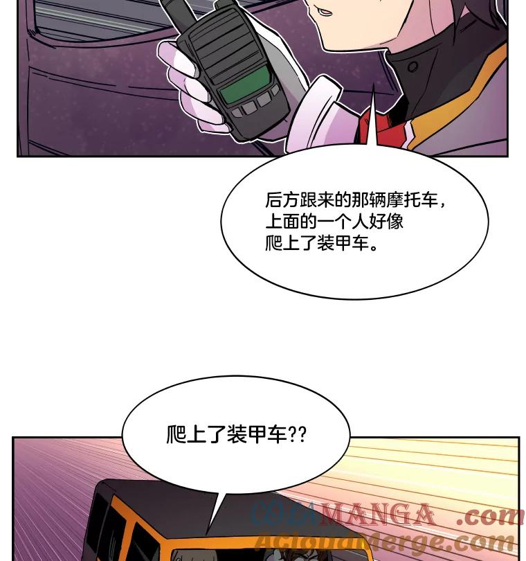 《STRESSER》50.黄雀在后 第17页