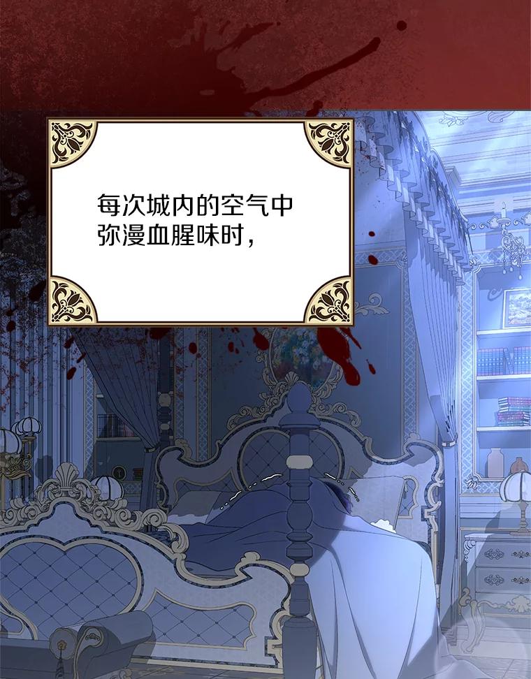 《抢走女主的初恋》49.噩梦 第64页