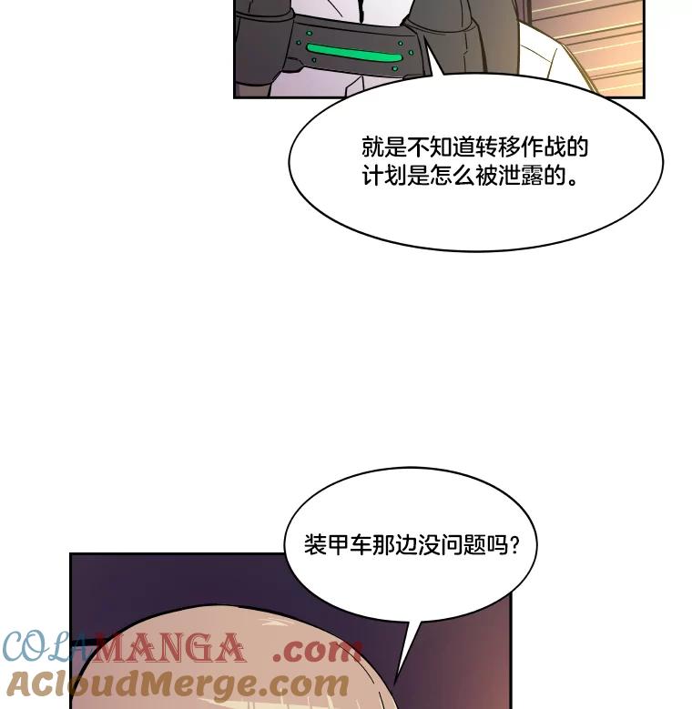 《STRESSER》50.黄雀在后 第21页
