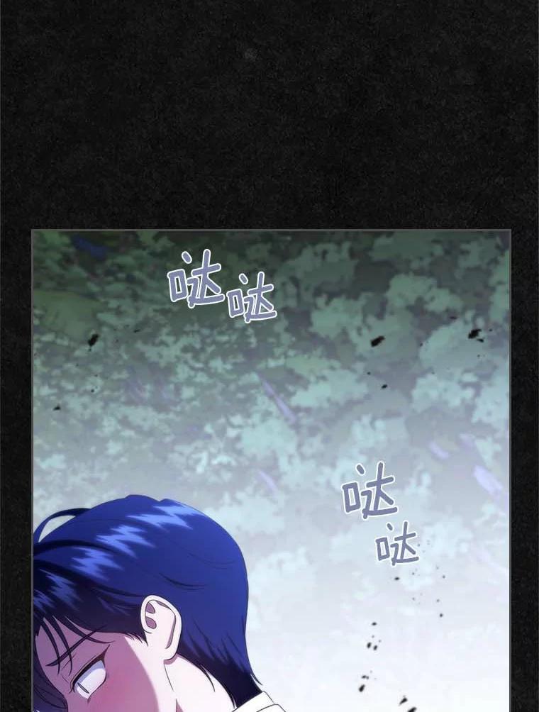 《抢走女主的初恋》49.噩梦 第48页