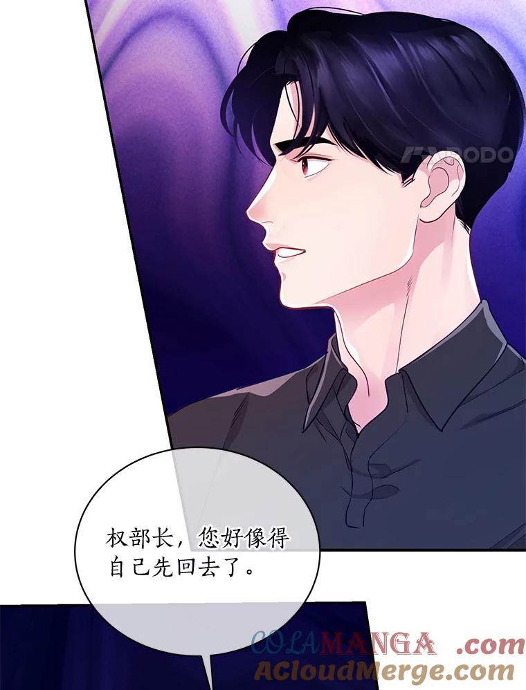 《奇怪的告白》49.敏慧的真心 第4页