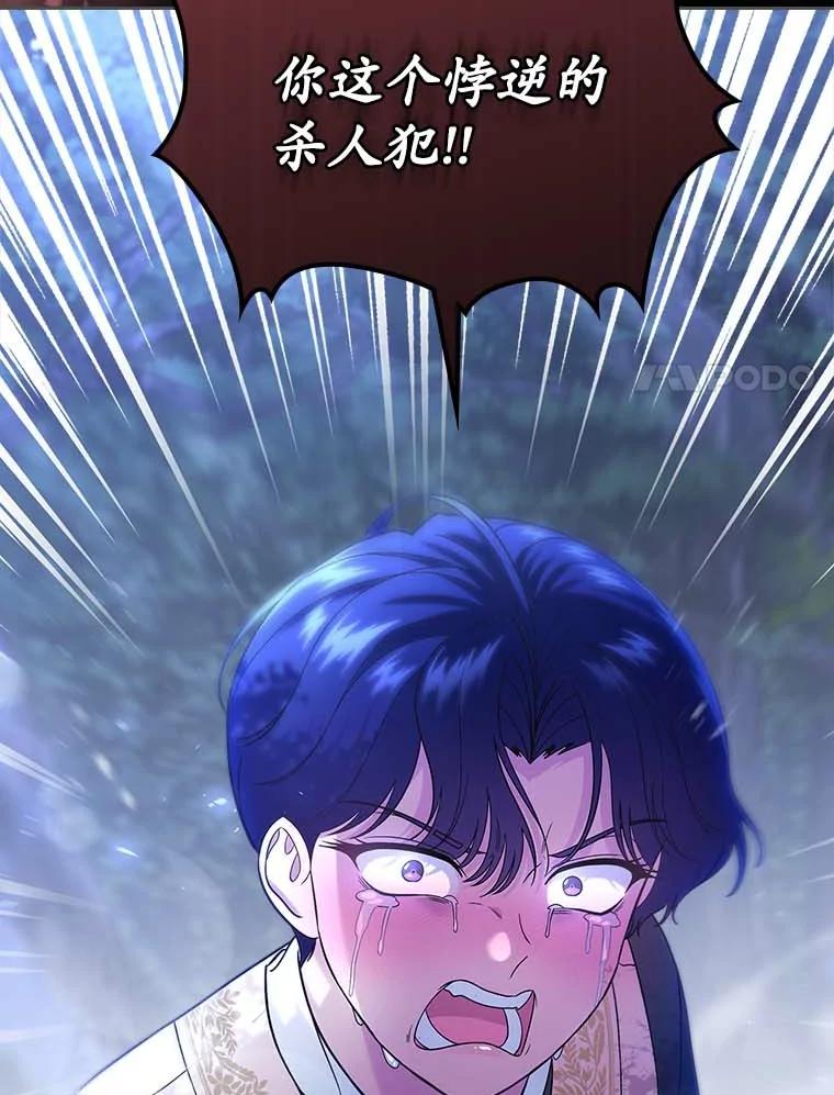 《抢走女主的初恋》49.噩梦 第27页