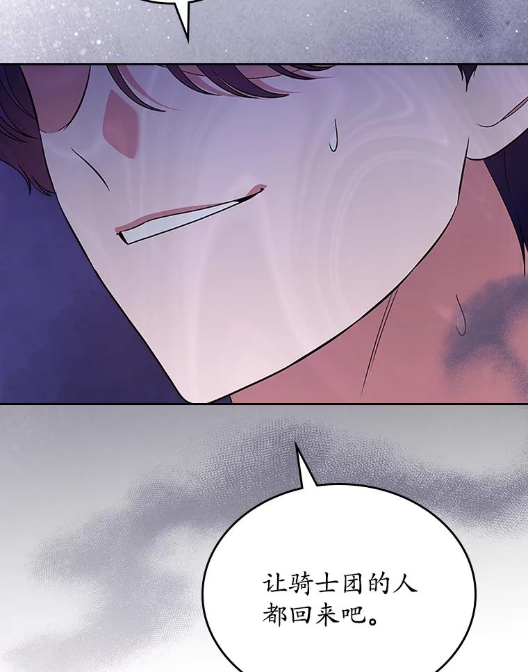 《抢走女主的初恋》49.噩梦 第124页