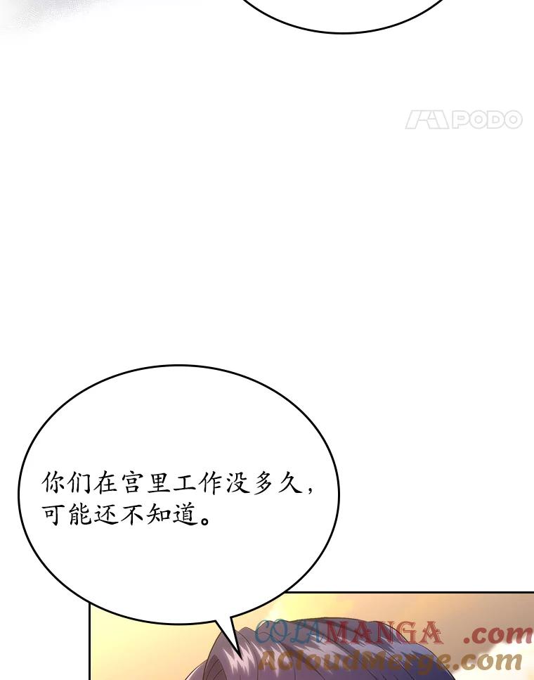《抢走女主的初恋》49.噩梦 第125页