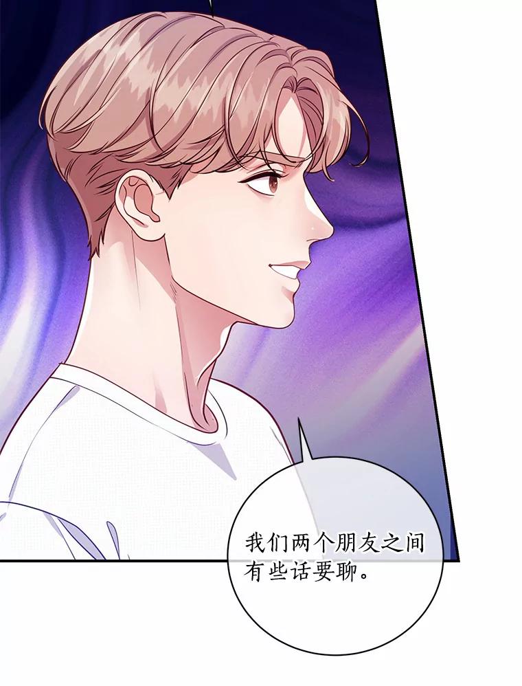 《奇怪的告白》49.敏慧的真心 第5页