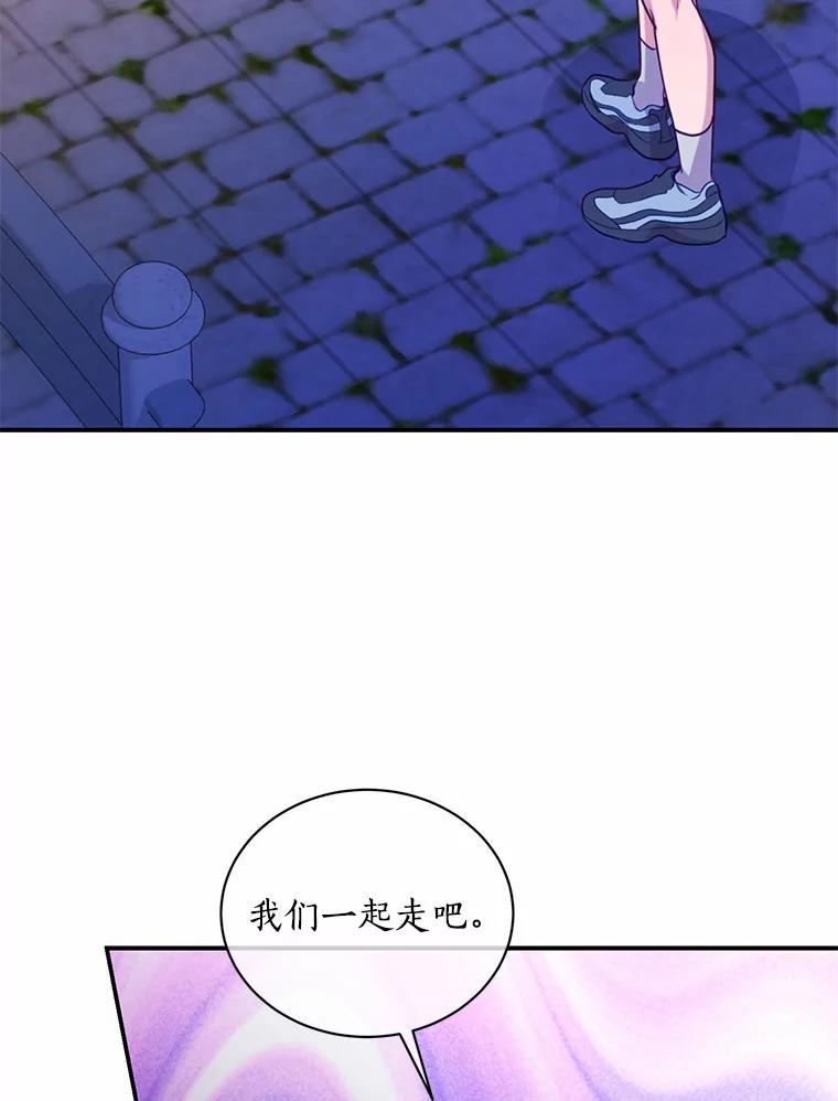 《奇怪的告白》49.敏慧的真心 第3页
