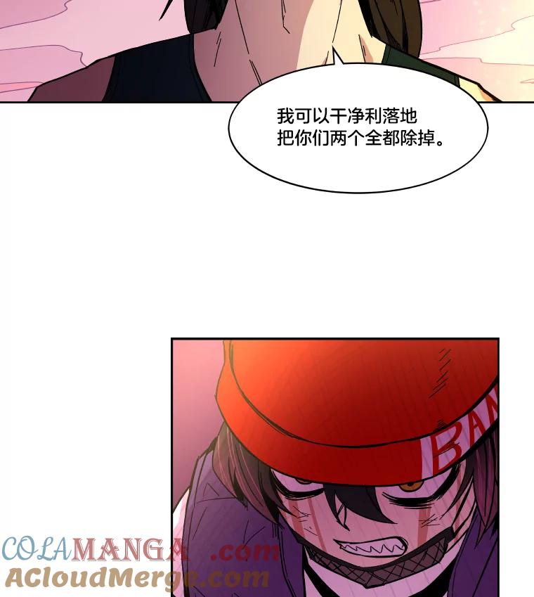 《STRESSER》50.黄雀在后 第97页