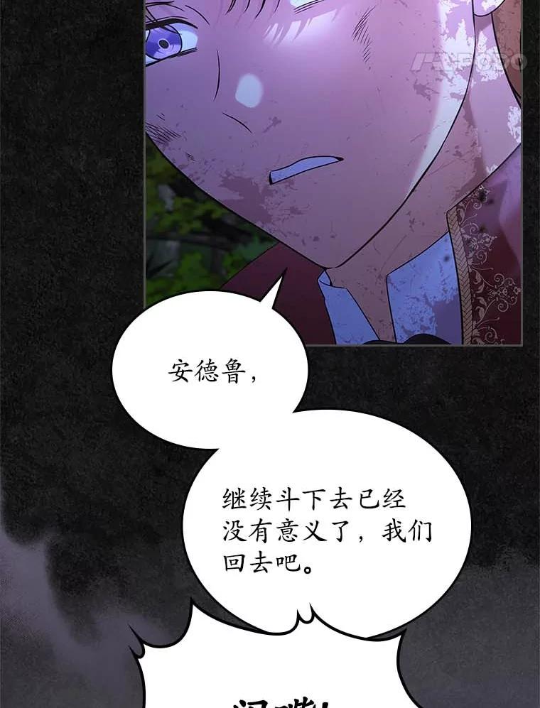 《抢走女主的初恋》49.噩梦 第24页