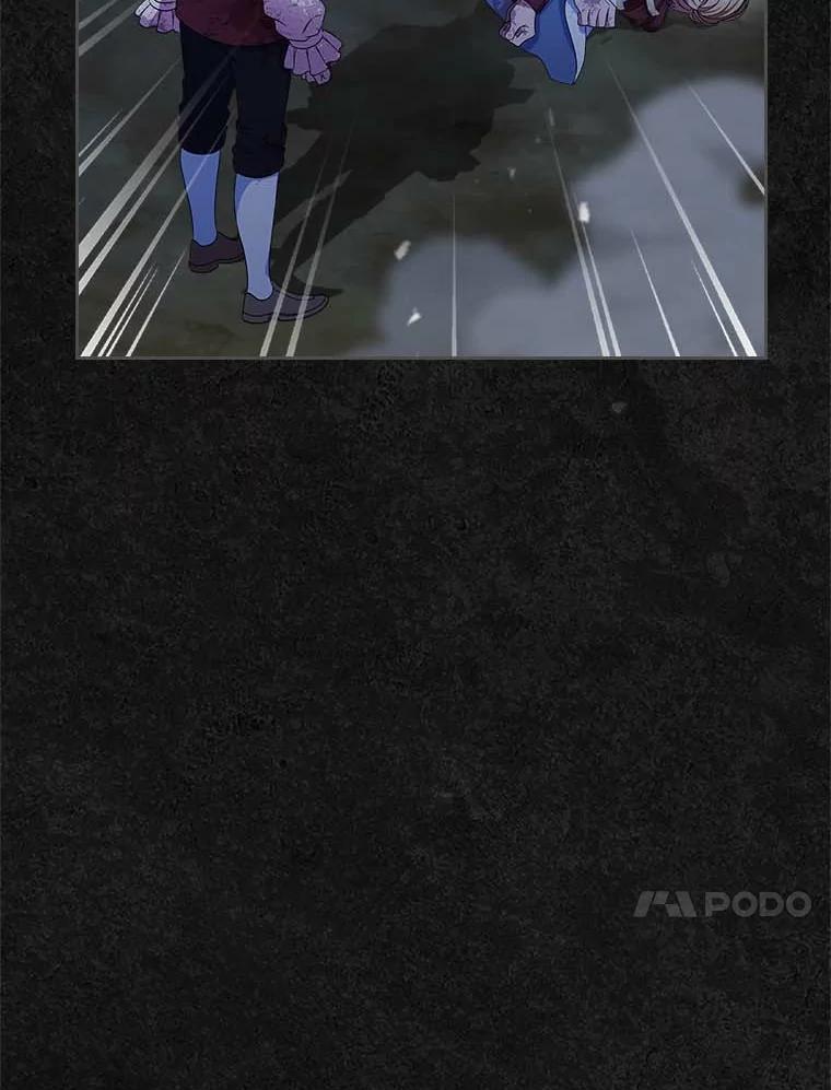 《抢走女主的初恋》49.噩梦 第20页