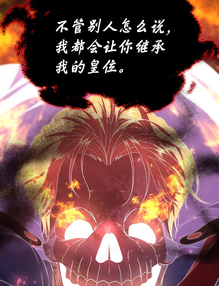 《抢走女主的初恋》49.噩梦 第83页