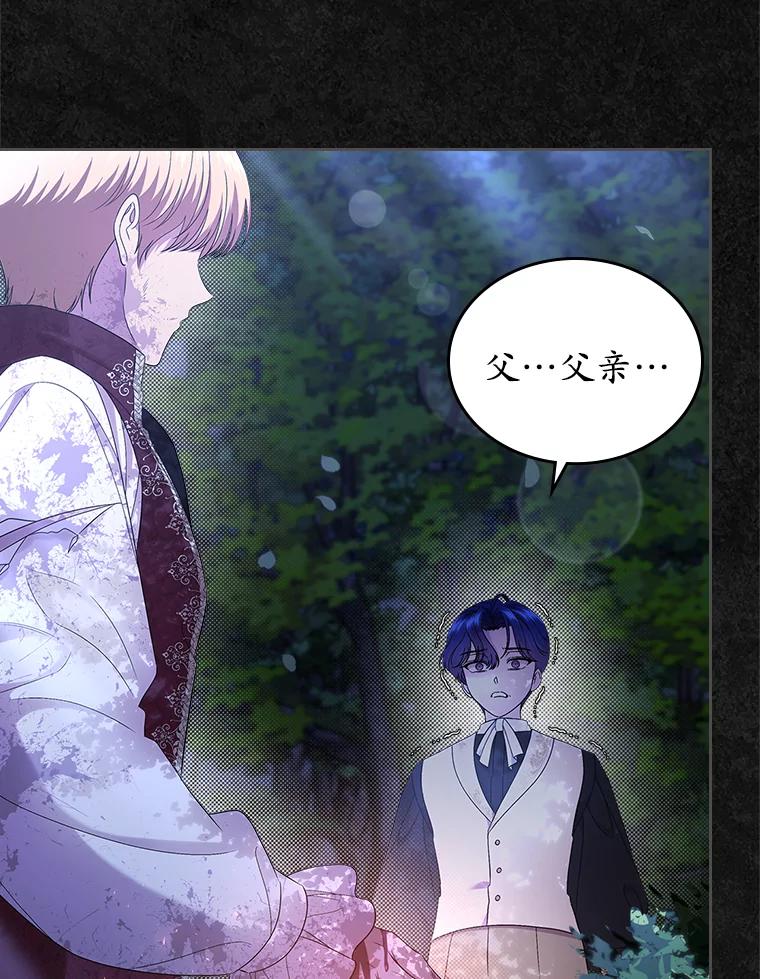 《抢走女主的初恋》49.噩梦 第12页