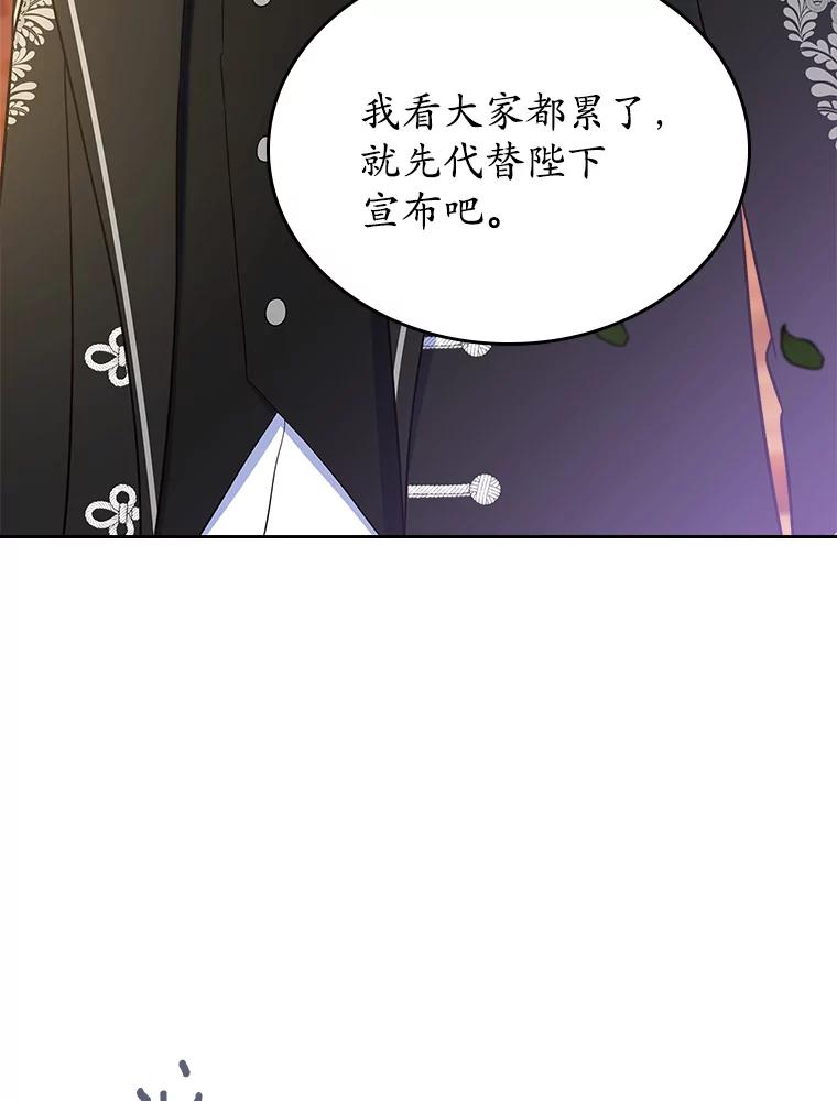 《抢走女主的初恋》49.噩梦 第116页