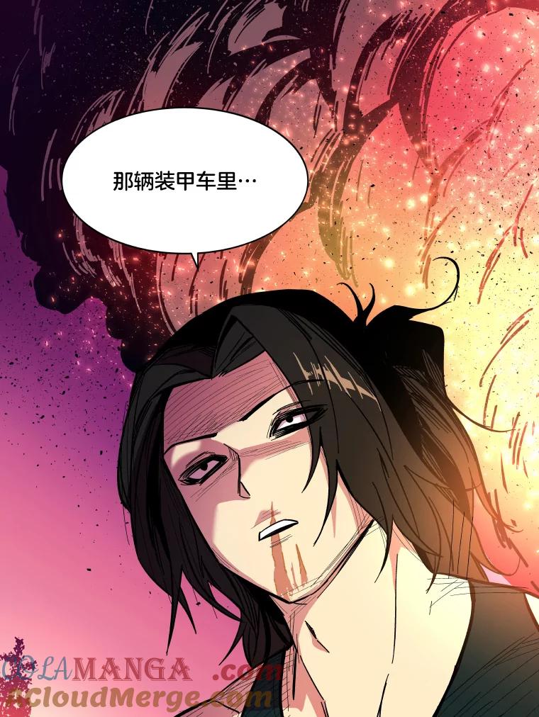 《STRESSER》50.黄雀在后 第73页