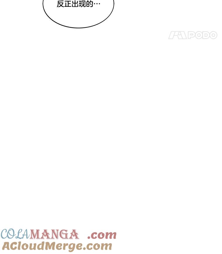 《STRESSER》50.黄雀在后 第121页