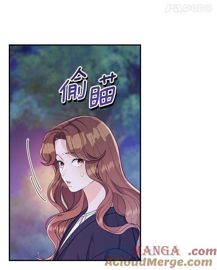 《奇怪的告白》49.敏慧的真心 第31页
