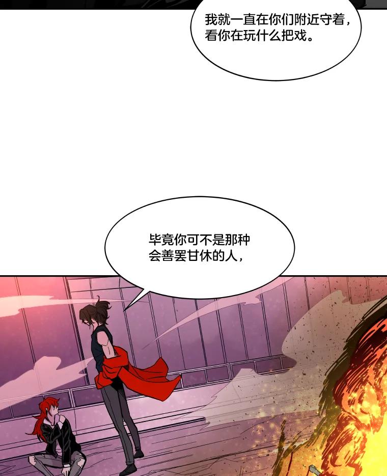 《STRESSER》50.黄雀在后 第68页