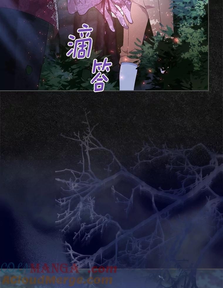 《抢走女主的初恋》49.噩梦 第13页