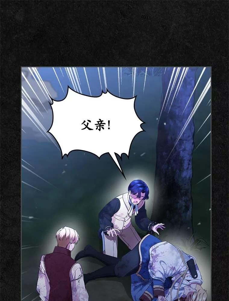 《抢走女主的初恋》49.噩梦 第19页