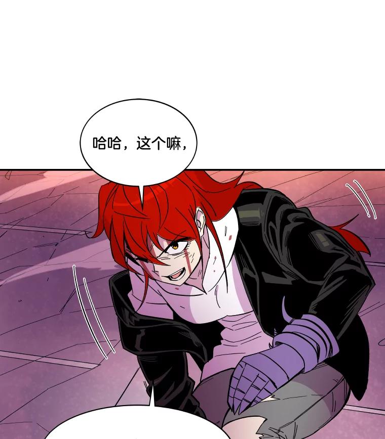 《STRESSER》50.黄雀在后 第119页