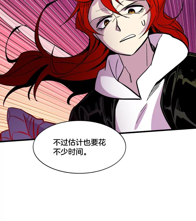 《STRESSER》50.黄雀在后 第27页