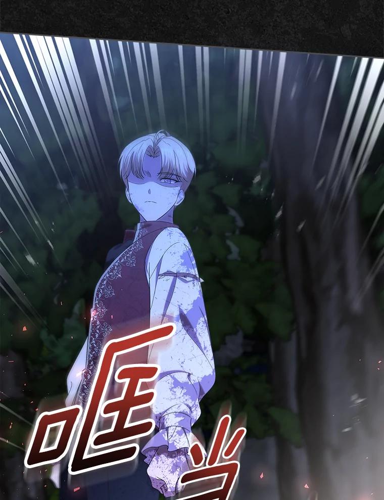 《抢走女主的初恋》49.噩梦 第74页