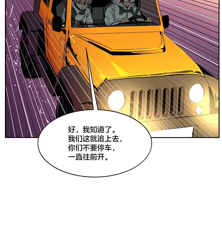 《STRESSER》50.黄雀在后 第18页