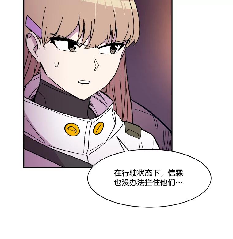 《STRESSER》50.黄雀在后 第22页
