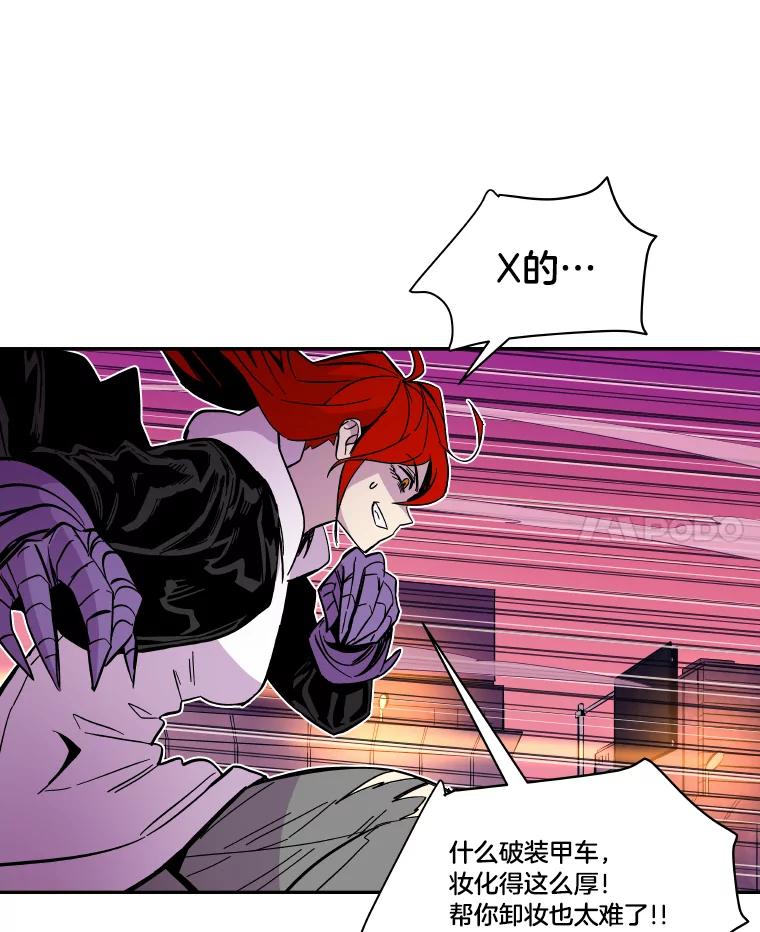 《STRESSER》50.黄雀在后 第28页