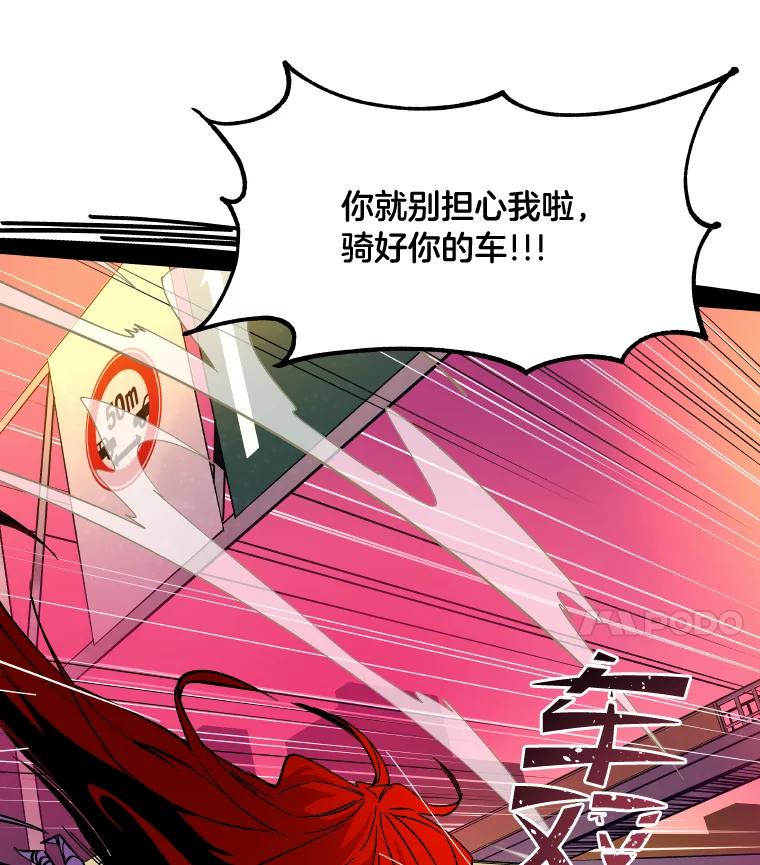 《STRESSER》50.黄雀在后 第4页
