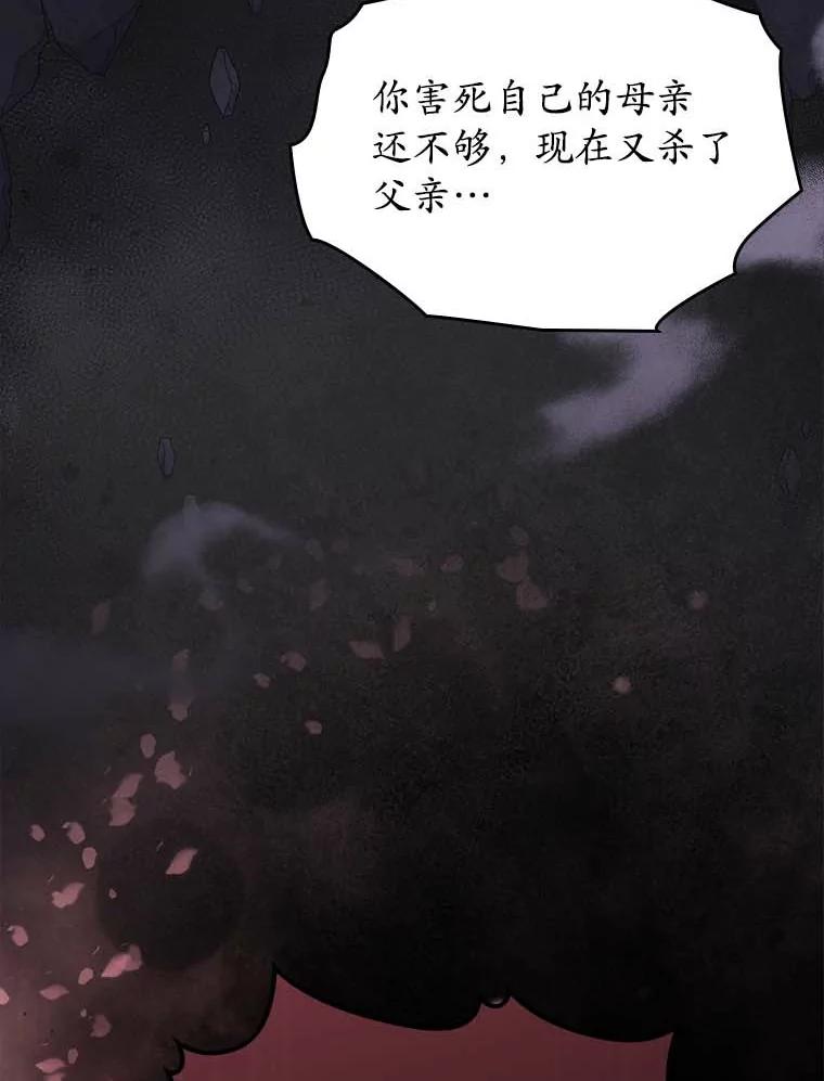 《抢走女主的初恋》49.噩梦 第26页