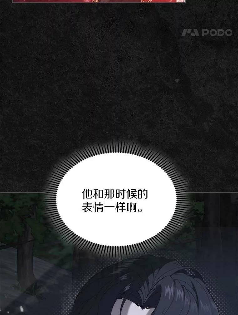 《抢走女主的初恋》49.噩梦 第40页
