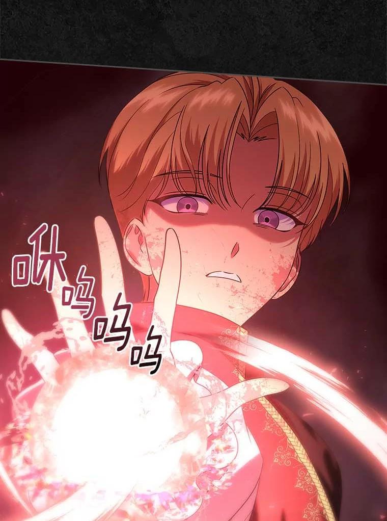 《抢走女主的初恋》49.噩梦 第31页