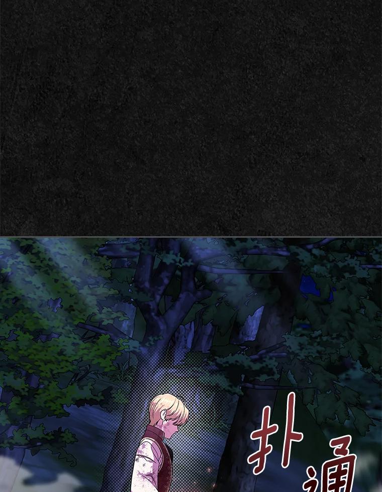 《抢走女主的初恋》49.噩梦 第8页