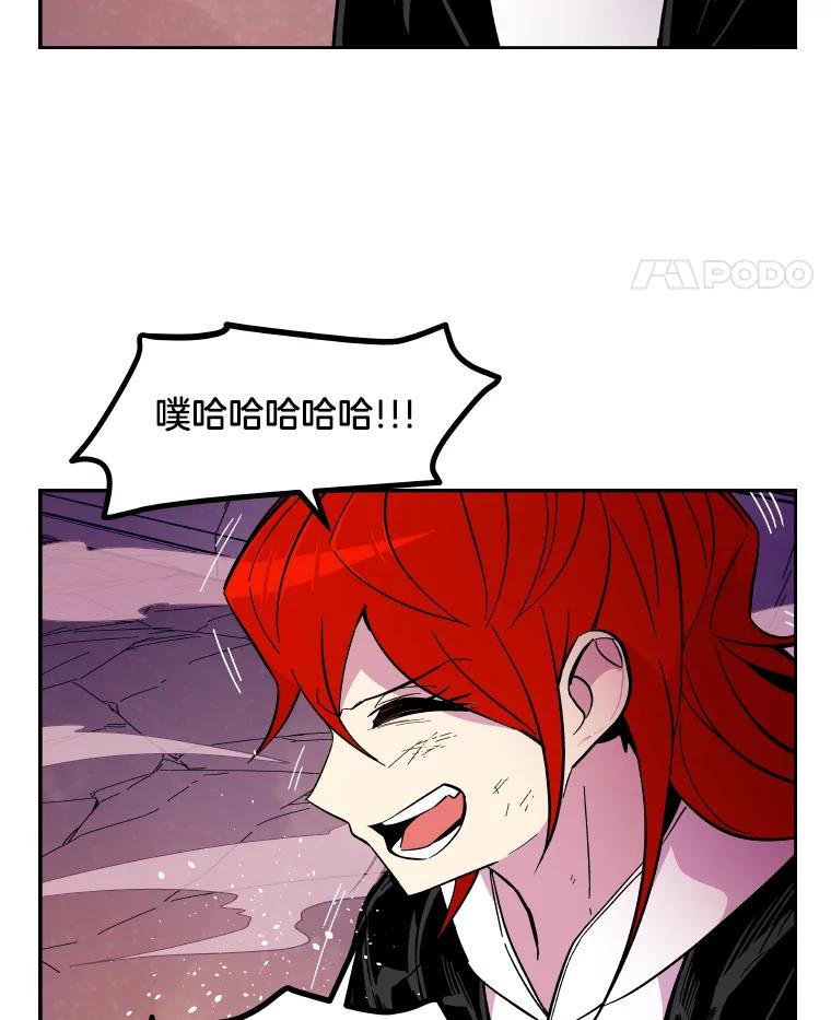 《STRESSER》50.黄雀在后 第76页