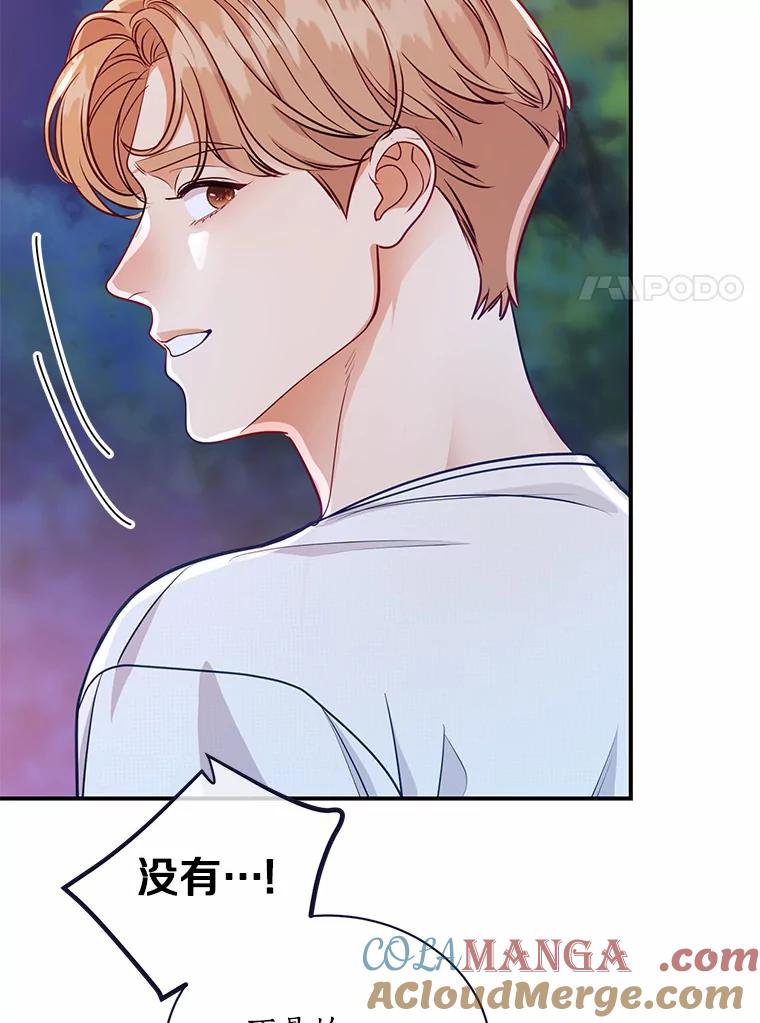 《奇怪的告白》49.敏慧的真心 第34页