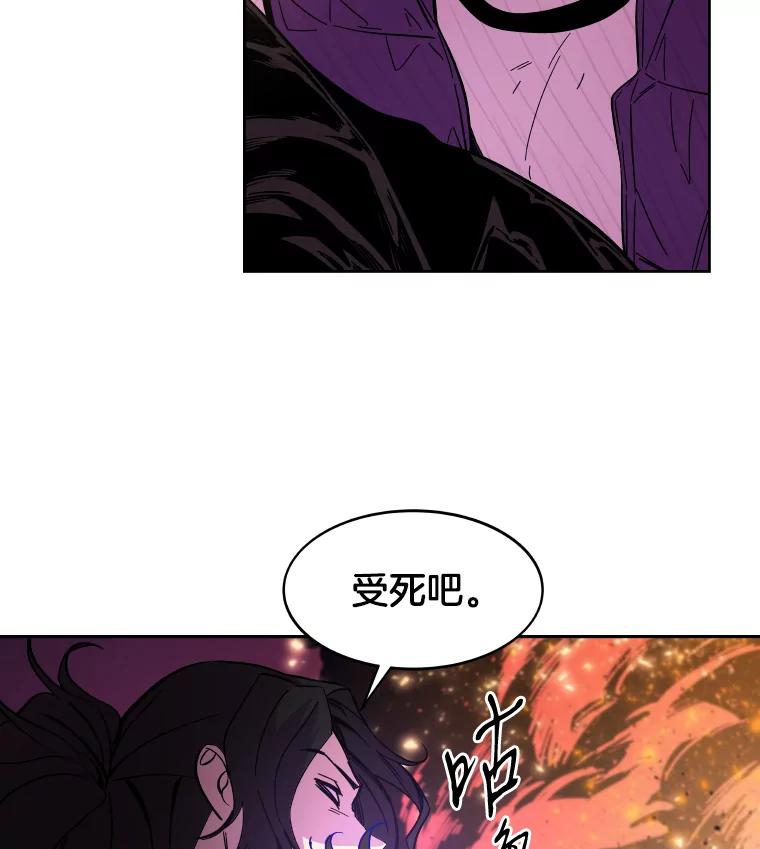 《STRESSER》50.黄雀在后 第98页