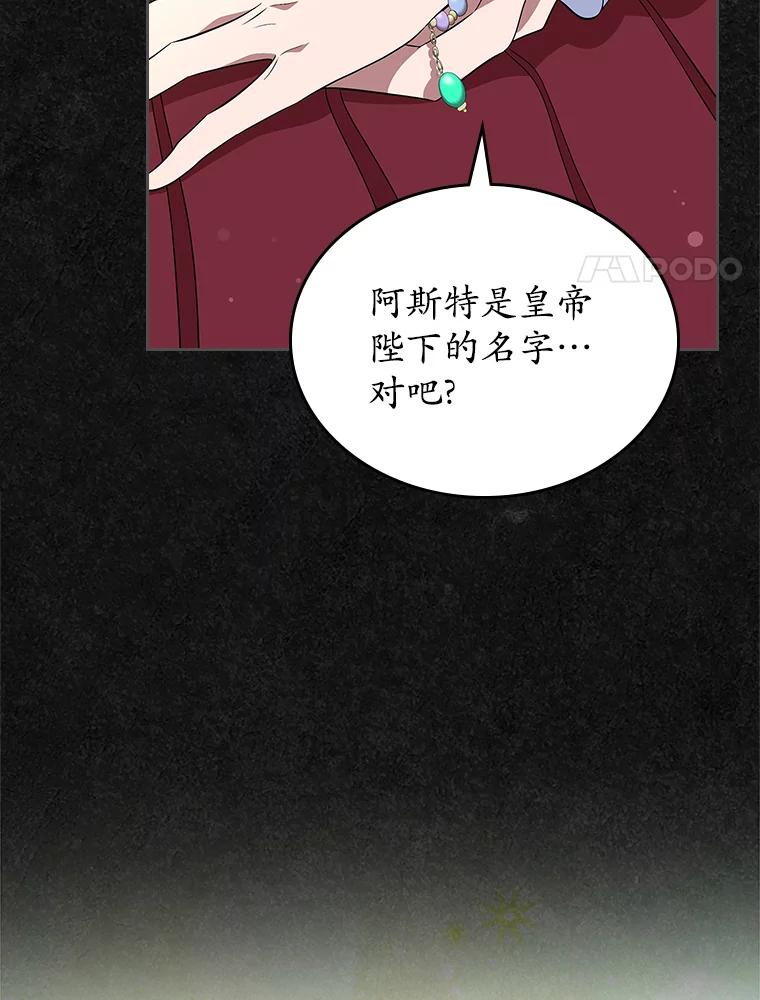 《抢走女主的初恋》49.噩梦 第102页