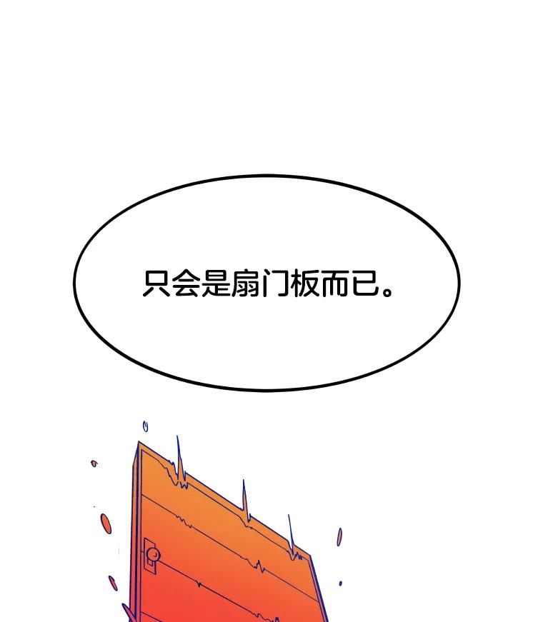 《STRESSER》50.黄雀在后 第122页