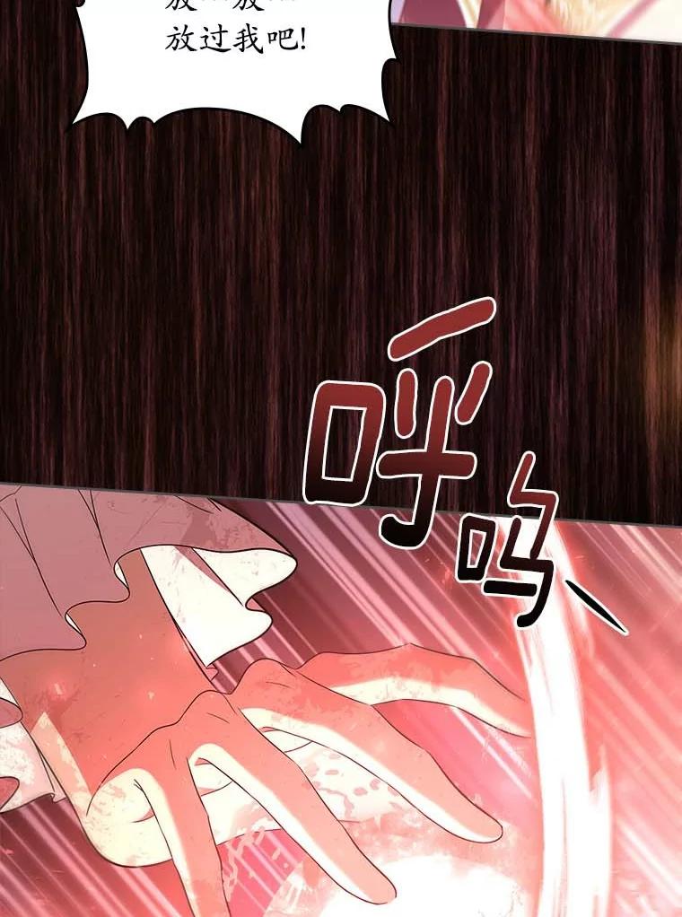 《抢走女主的初恋》49.噩梦 第34页