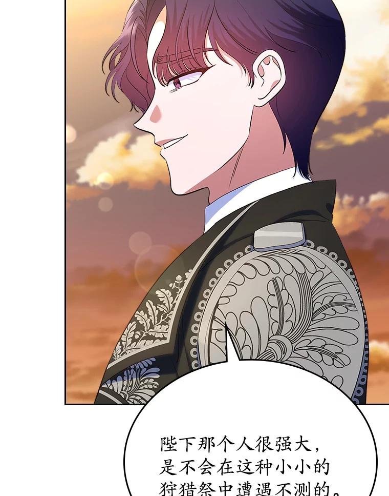 《抢走女主的初恋》49.噩梦 第126页